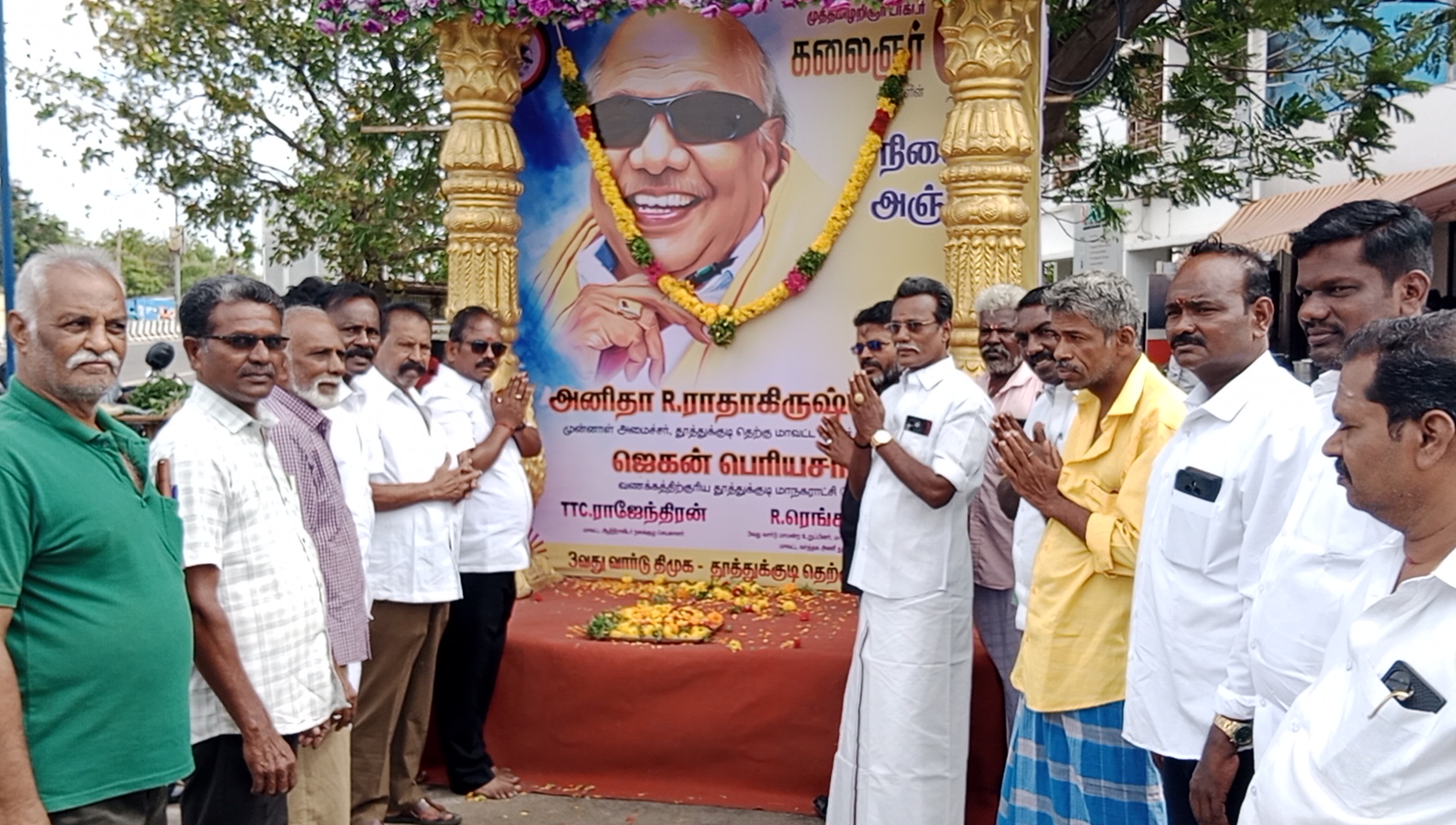 முன்னாள் முதல்வர் டாக்டர் கலைஞரின் 8 ஆம் ஆண்டு நினைவு தினம் - கவுன்சிலர் ஆர். ரெங்கசாமி தலைமையில் கலைஞர் நினைவு தின அஞ்சலி