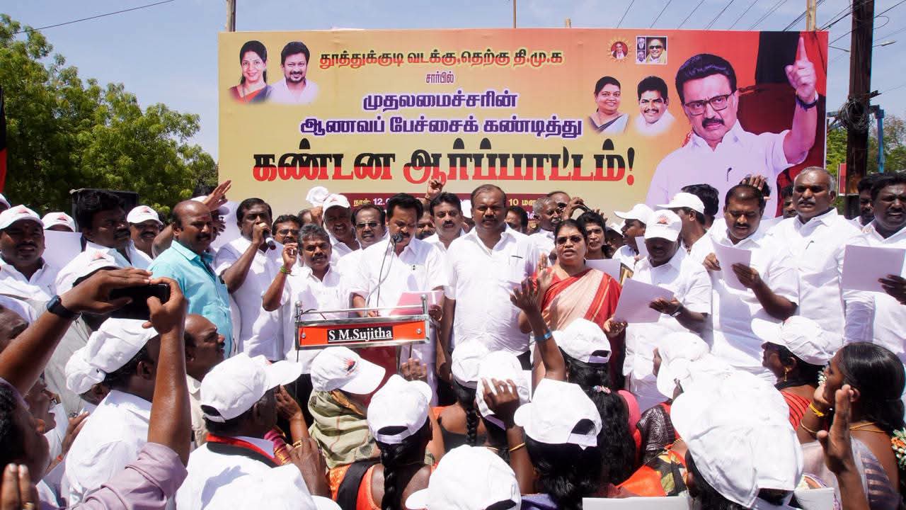 தூத்துக்குடியில் திமுக சார்பில் மாபெரும் கண்டன ஆர்ப்பாட்டம்  முதல்வர் ஜோசப் விஜய்யின் பேச்சுக்கு எதிர்ப்பு – மு.க.ஸ்டாலினை அவதூறாக பேசாதே என முழக்கம்