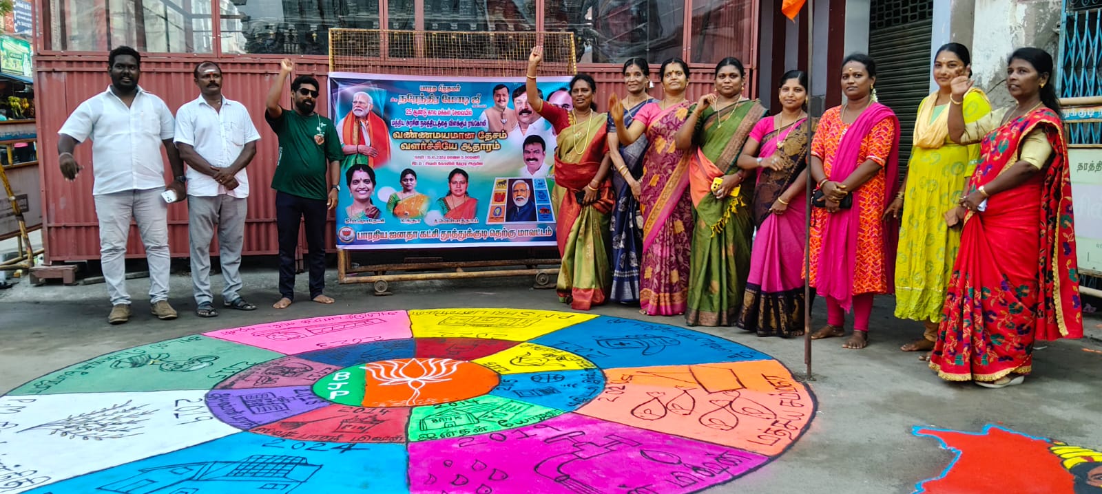 தூத்துக்குடியில் மத்திய அரசின் 20-க்கும் மேற்பட்ட திட்டங்களை விளக்கும் ரங்கோலி கோலம்!  பிரதமர் மோடியின் 25 ஆண்டுகால மக்கள் சேவையைப் போற்றும் வகையில் பாஜக விழிப்புணர்வு நிகழ்ச்சி