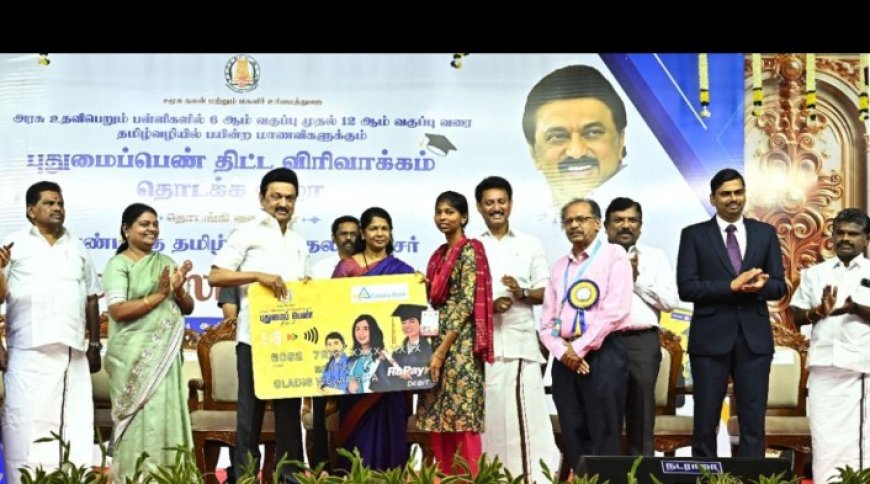 புதுமைப்பெண் திட்ட விரிவாக்க விழா - தமிழக முதல்வர் மு.க.ஸ்டாலின் தொடங்கி வைத்தார்.