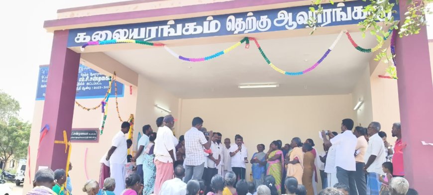 புதிய கலையரங்கம் திறப்பு விழா - சண்முகையா எம்எல்ஏ திறந்து வைத்தார்.